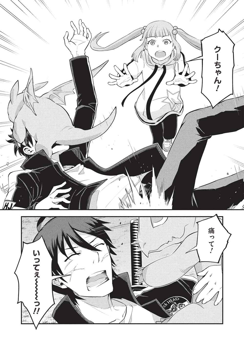 MUGEN MARYOKU NO ISEKAI KIKANSHA Chapter 4 - Page 11