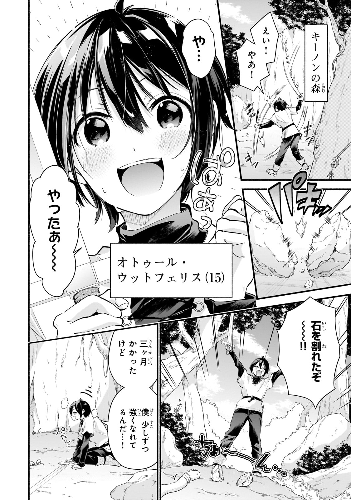 Read ONNA KISHI JUKU NI NYUUGAKU SHITARA, OTOUTO SUKIRU DE MUGEN AMAYAKASARE!? Chapter 1 [High Quality / Full] - Page 4 - nicomanga.net