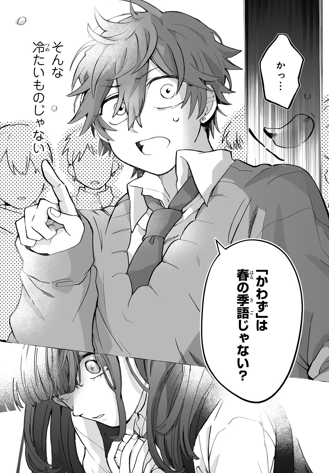 Read AOMUGI TO HOTOTOGISU Chapter 1 [High Quality / Full] - Page 63 - nicomanga.net