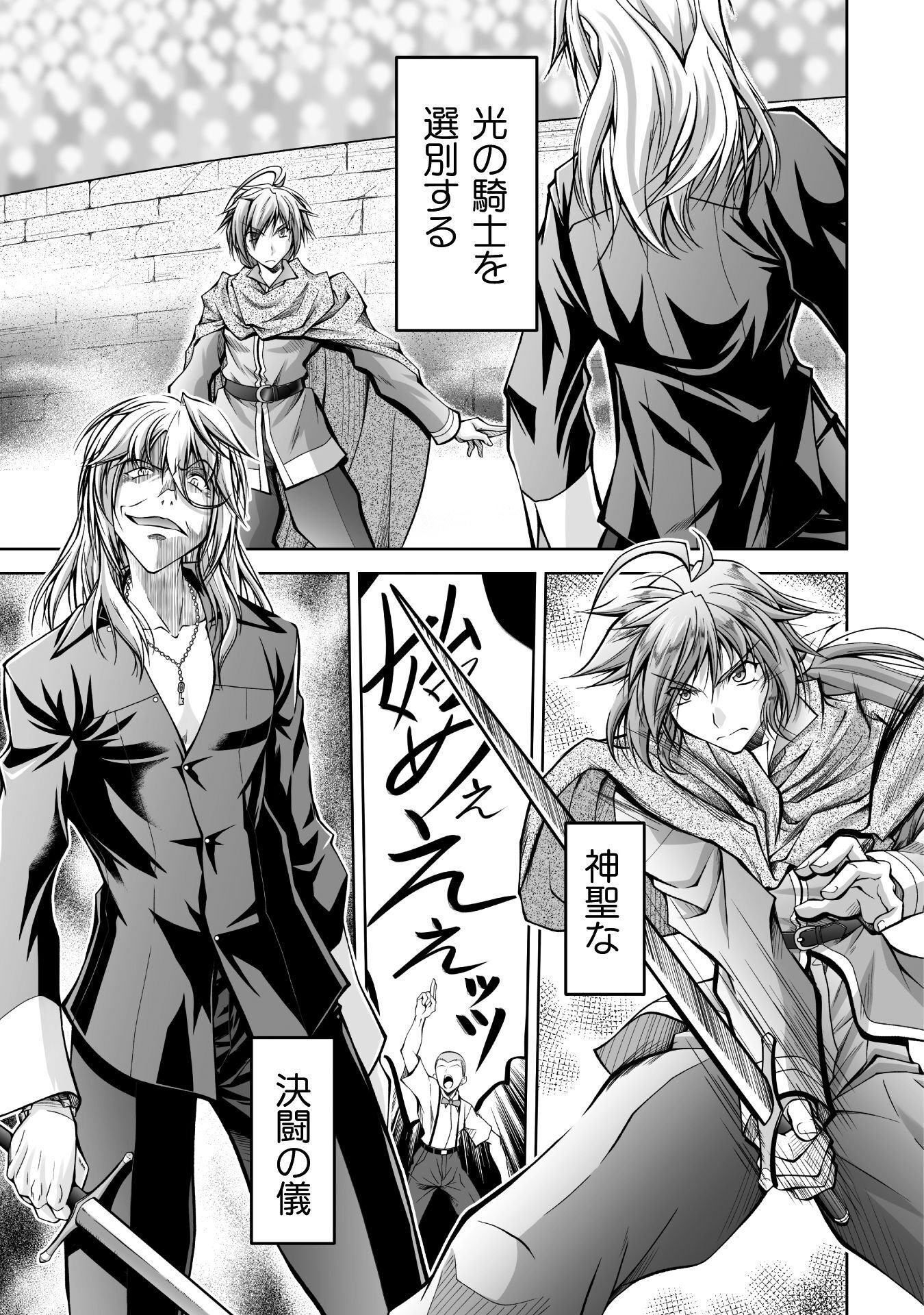 Read NARISUMASHI NO DAIMAOU-SAMA WA NIKUMARETAI Chapter 1 [High Quality / Full] - Page 9 - nicomanga.net