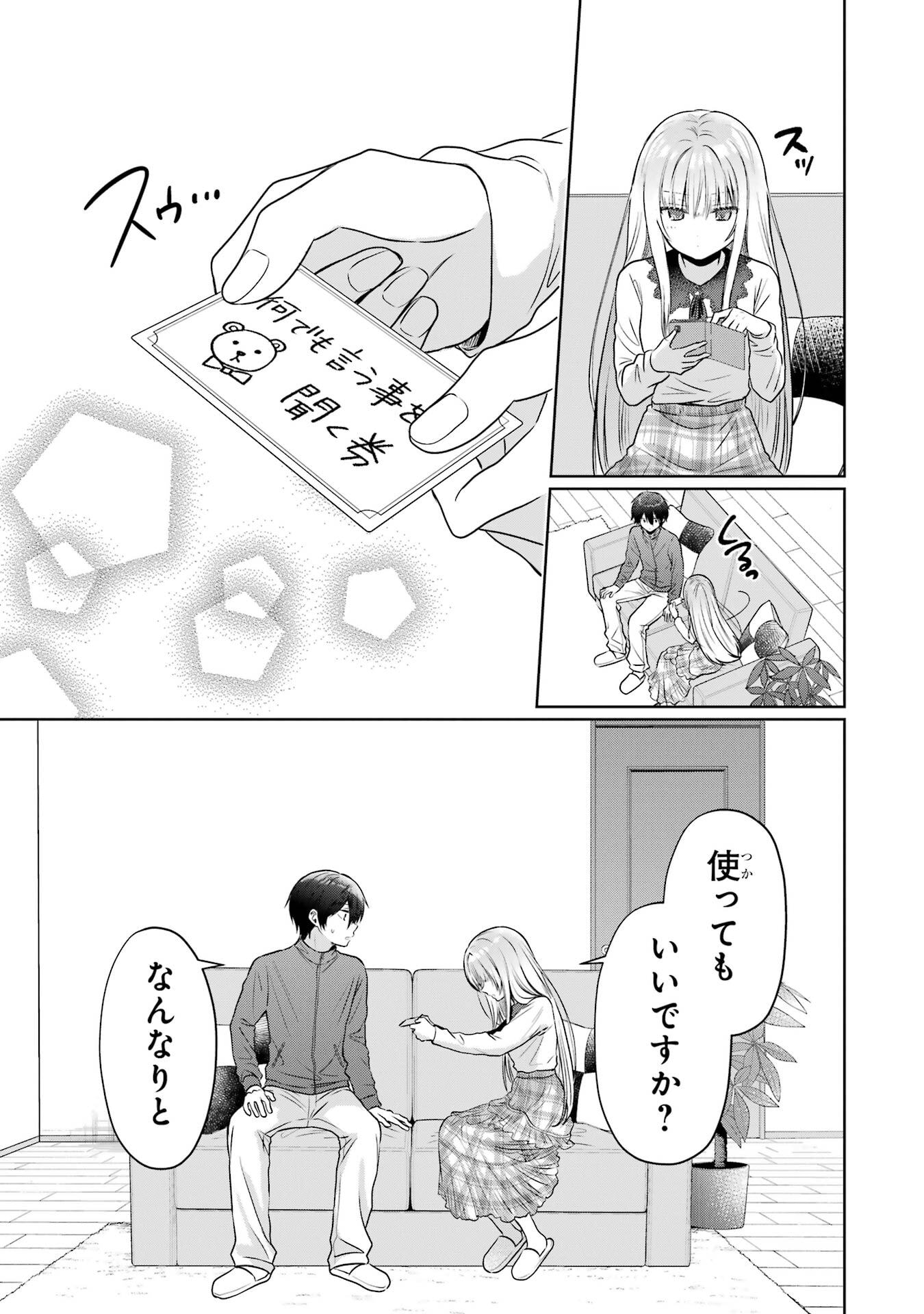 OTONARI NO TENSHI-SAMA NI ITSUNOMANIKA DAME NINGEN NI SARETEITA KEN - RAW Chapter 26 page 37 - nihonkuni.com