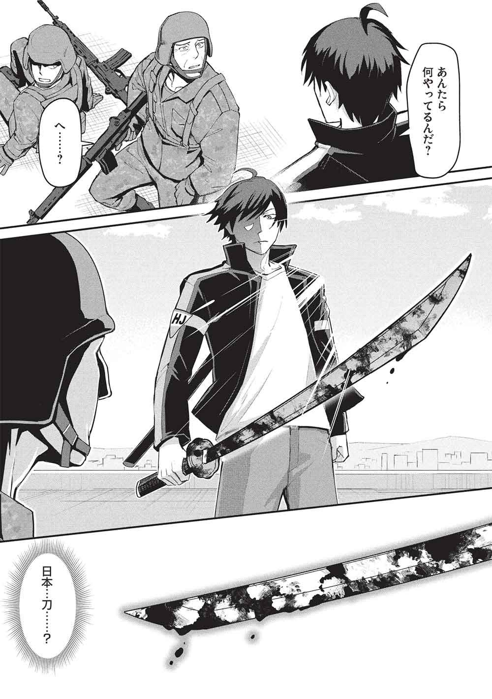 MUGEN MARYOKU NO ISEKAI KIKANSHA Chapter 4 - Page 24