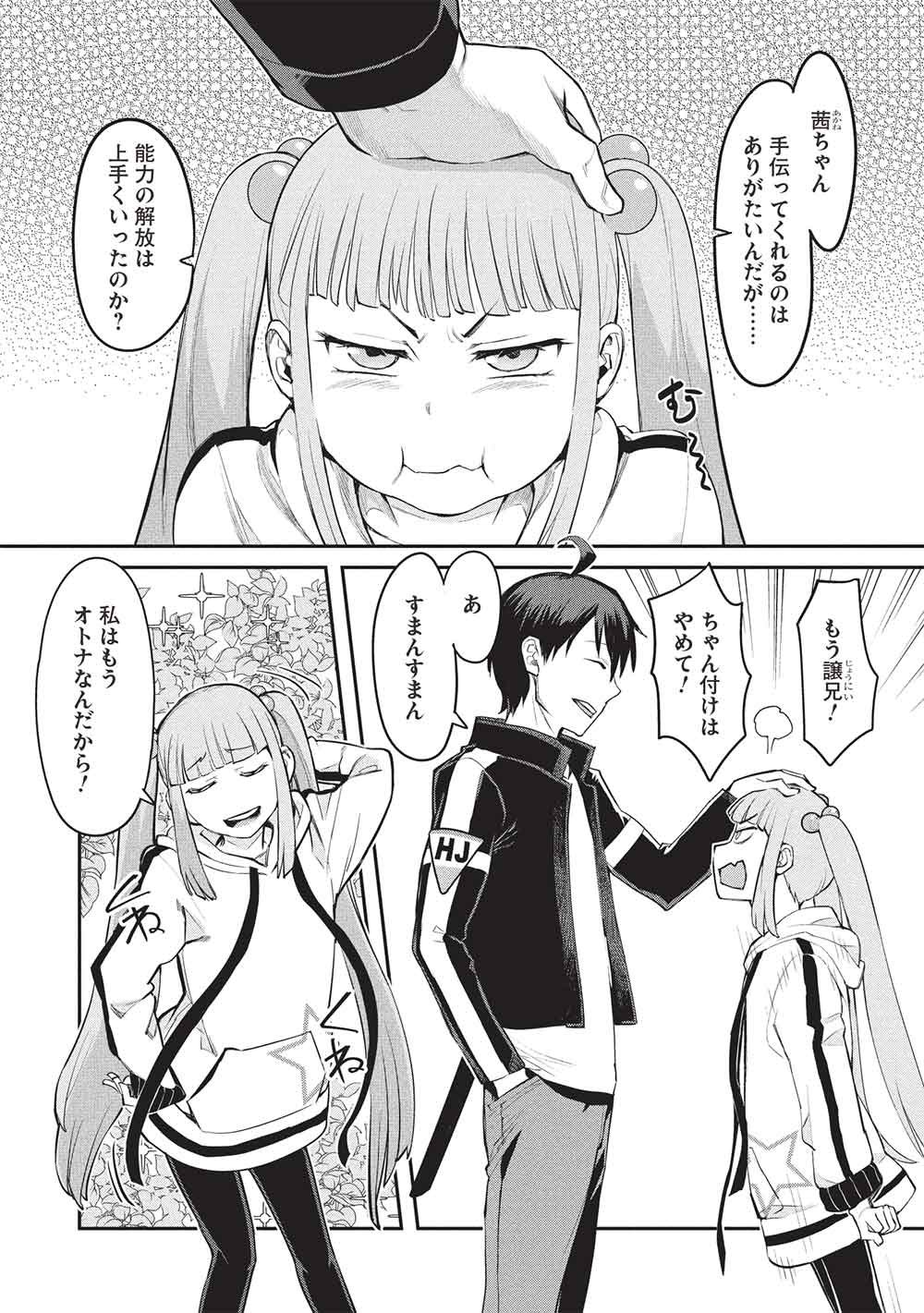 MUGEN MARYOKU NO ISEKAI KIKANSHA Chapter 4 - Page 3