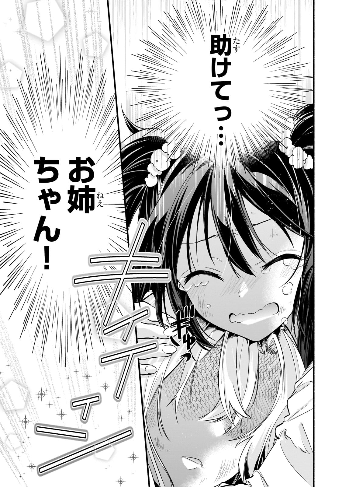 Read ONNA KISHI JUKU NI NYUUGAKU SHITARA, OTOUTO SUKIRU DE MUGEN AMAYAKASARE!? Chapter 1 [High Quality / Full] - Page 41 - nicomanga.net