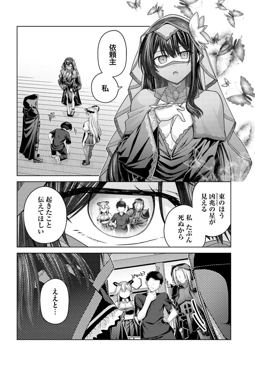 Hanitora! Shoukan Yuusha o Hameru Honey Trap Houimou Chap 31.2 - Pic 10