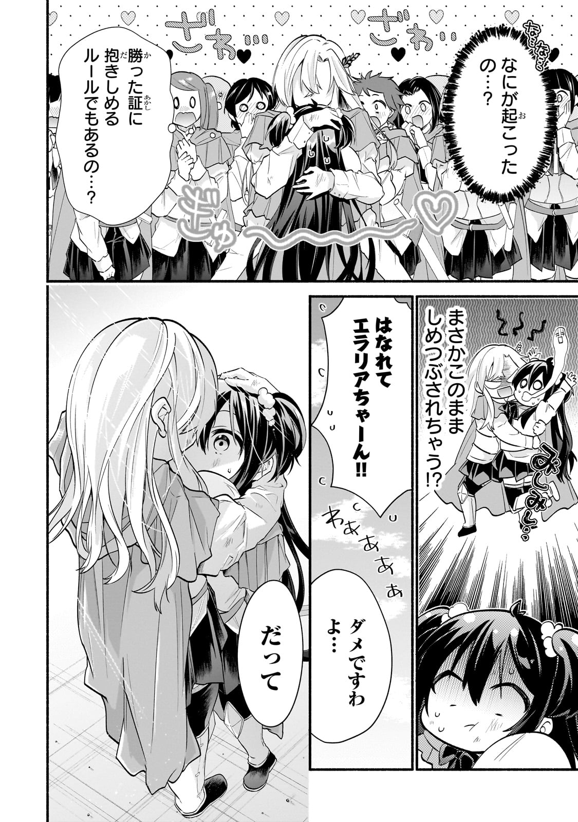 Read ONNA KISHI JUKU NI NYUUGAKU SHITARA, OTOUTO SUKIRU DE MUGEN AMAYAKASARE!? Chapter 1 [High Quality / Full] - Page 50 - nicomanga.net