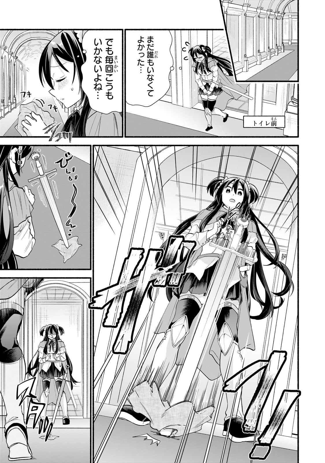 Read ONNA KISHI JUKU NI NYUUGAKU SHITARA, OTOUTO SUKIRU DE MUGEN AMAYAKASARE!? Chapter 1 [High Quality / Full] - Page 29 - nicomanga.net