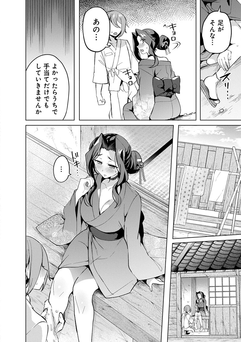 TEITO OSOUJI HOUSHI-DAN Chapter 16 page 10 - nihonkuni.com