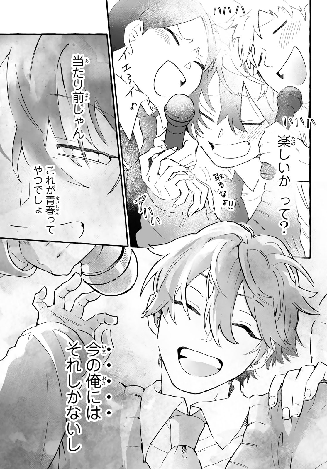 Read AOMUGI TO HOTOTOGISU Chapter 1 [High Quality / Full] - Page 23 - nicomanga.net