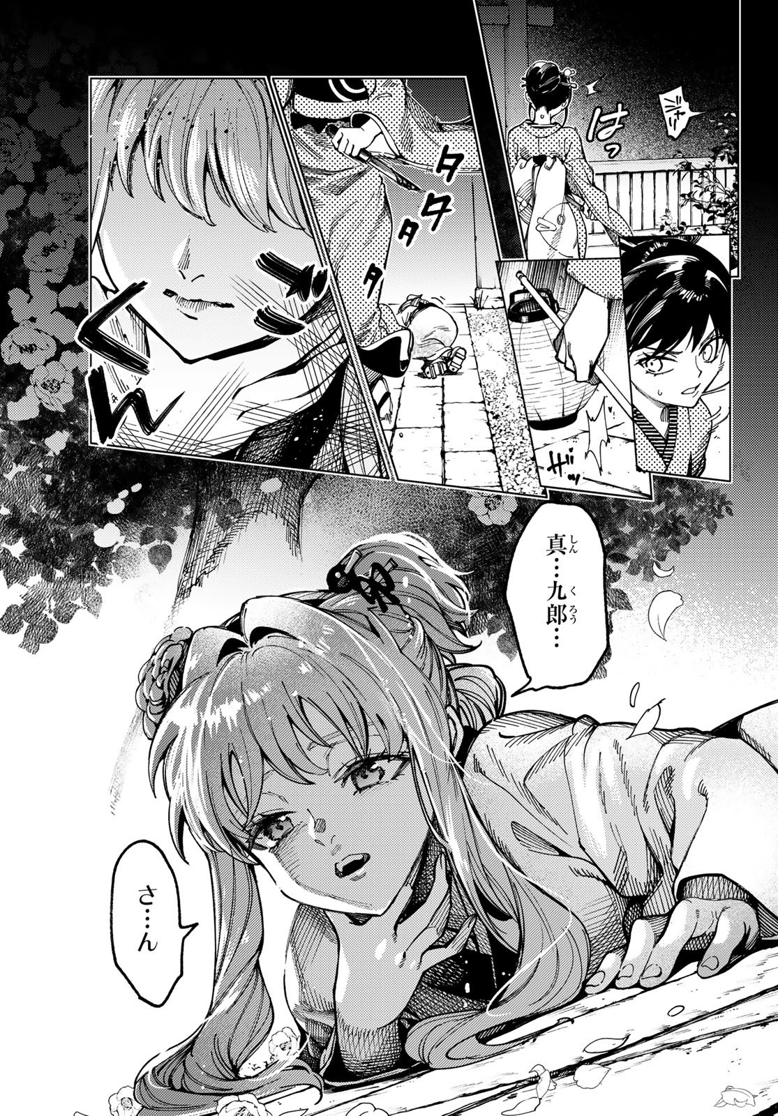 Read KYOKOU SUIRI - RAW Chapter 101 [High Quality / Full] - Page 7 - nicomanga.net