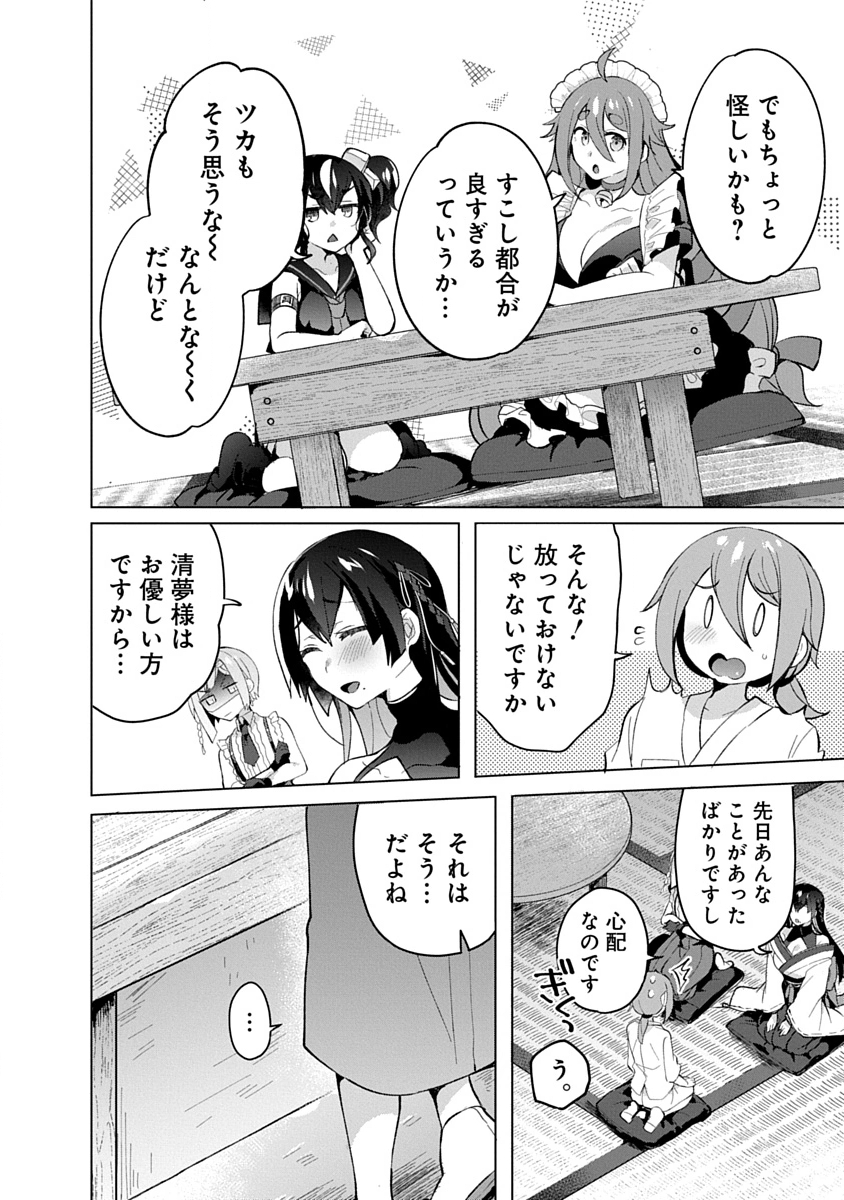 TEITO OSOUJI HOUSHI-DAN Chapter 16 page 14 - nihonkuni.com
