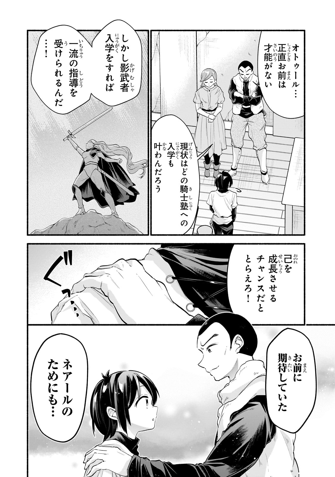 Read ONNA KISHI JUKU NI NYUUGAKU SHITARA, OTOUTO SUKIRU DE MUGEN AMAYAKASARE!? Chapter 1 [High Quality / Full] - Page 12 - nicomanga.net