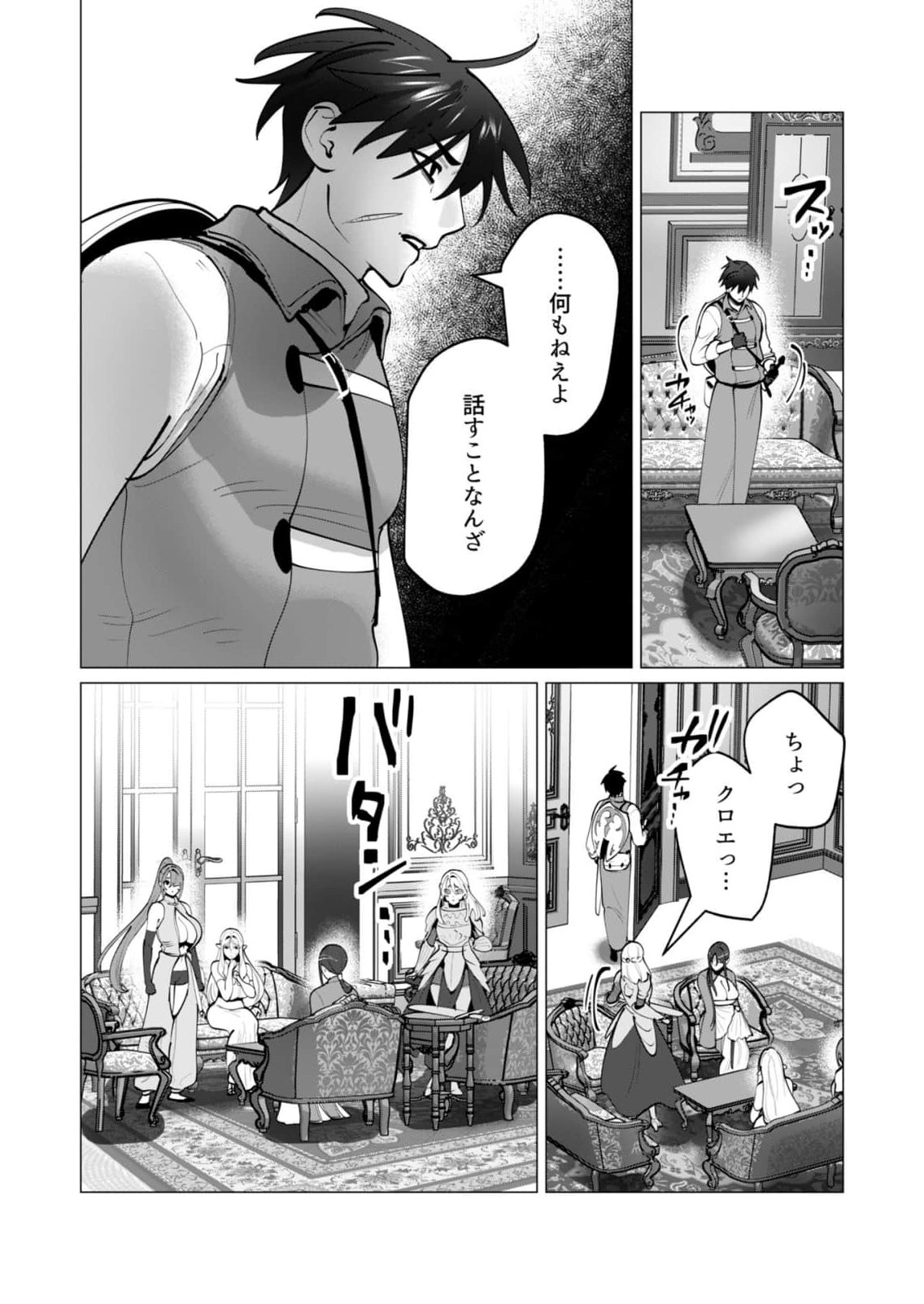 YUUSHA-SAMA WA HOUSHUU NI HITODZUMA WO GOKIBOU DESU Chapter 46 page 5 - nihonkuni.com