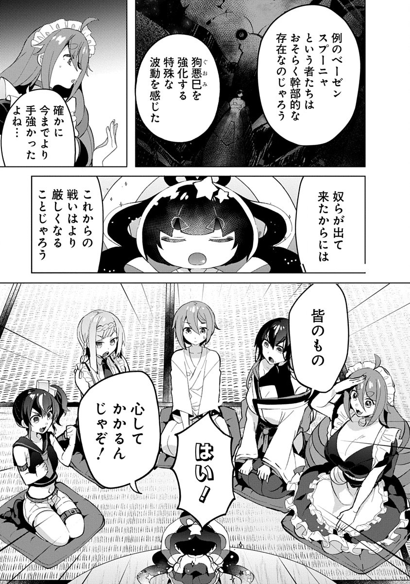 TEITO OSOUJI HOUSHI-DAN Chapter 16 page 5 - nihonkuni.com
