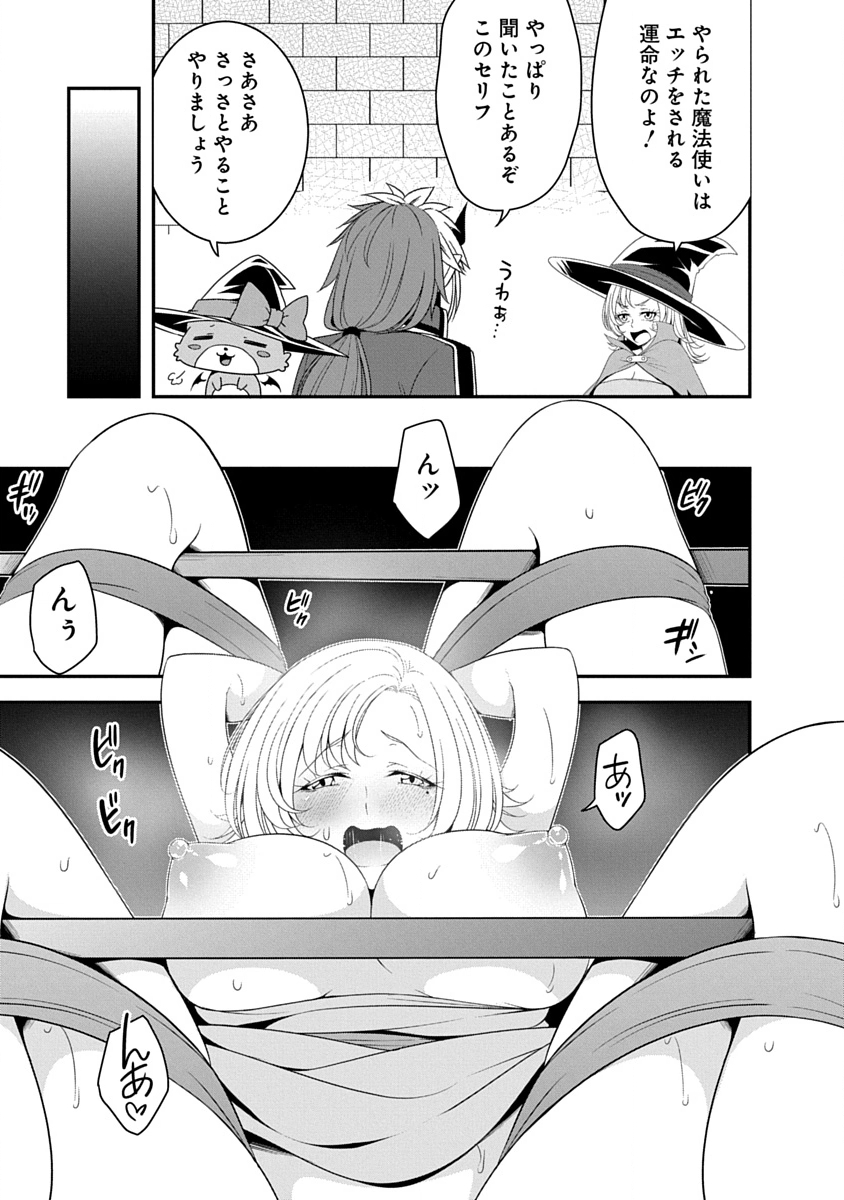 TENSEI MAOU TO PONKOTSU YUUSHA: MAOU WA KAKKO YOKU TAOSARETAI NO NI, YUUSHA GA SUGU ZENMETSU SHIYAGARU Chapter 37 page 17 - nihonkuni.com