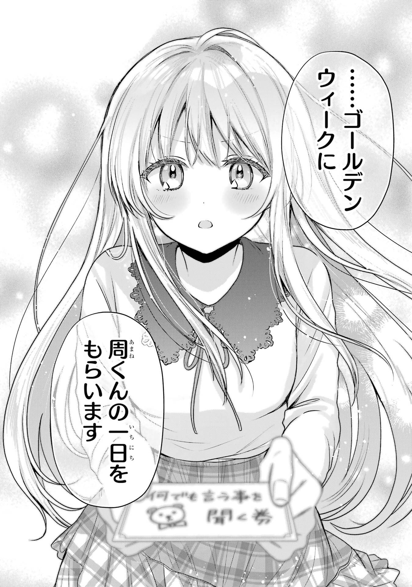 OTONARI NO TENSHI-SAMA NI ITSUNOMANIKA DAME NINGEN NI SARETEITA KEN - RAW Chapter 26 page 38 - nihonkuni.com