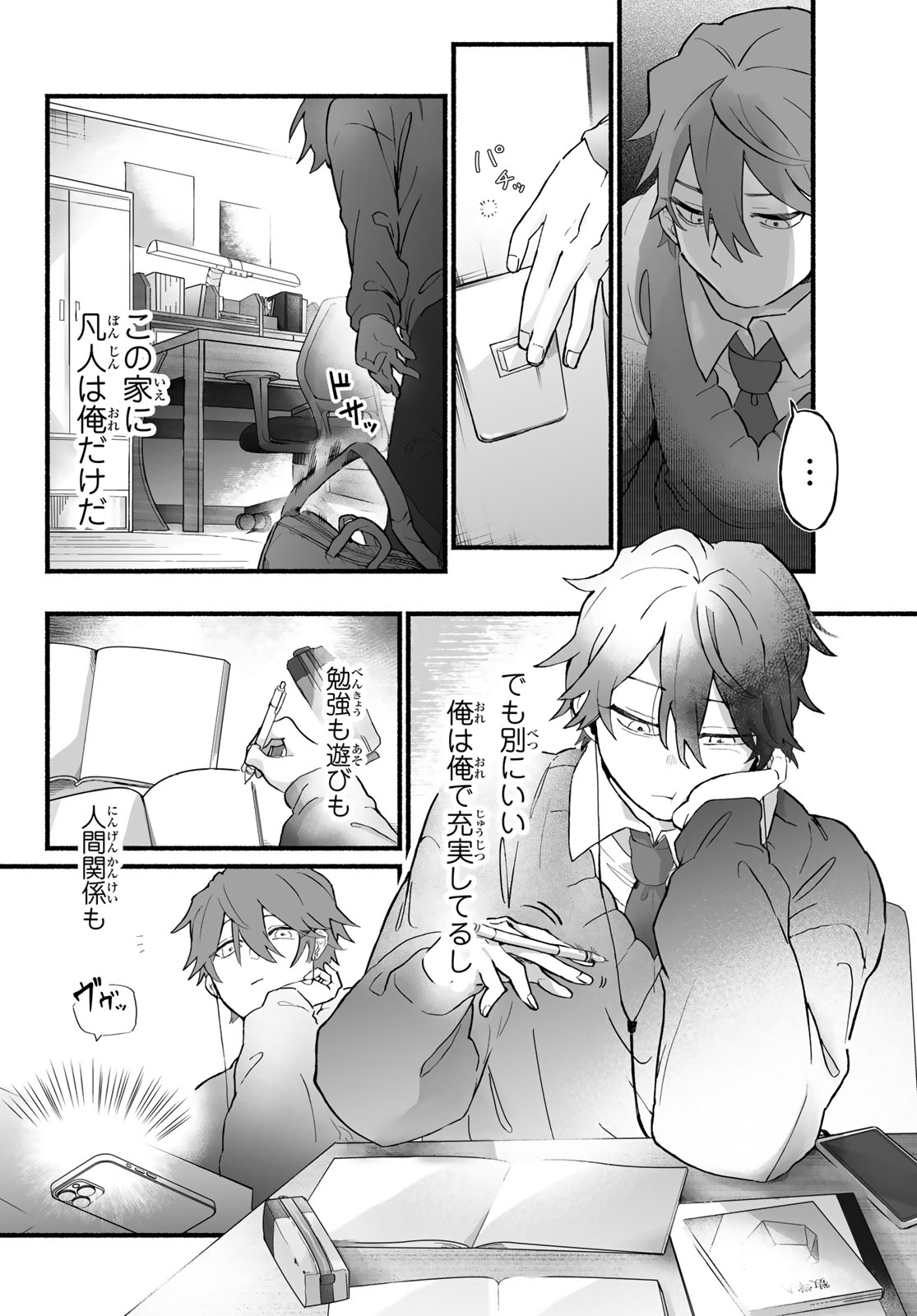 Read AOMUGI TO HOTOTOGISU Chapter 1 [High Quality / Full] - Page 34 - nicomanga.net