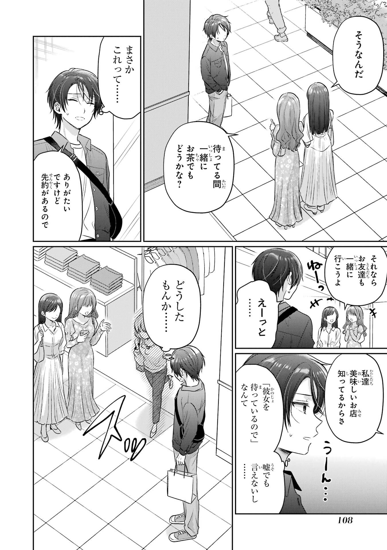 OTONARI NO TENSHI-SAMA NI ITSUNOMANIKA DAME NINGEN NI SARETEITA KEN - RAW Chapter 28 page 28 - nihonkuni.com