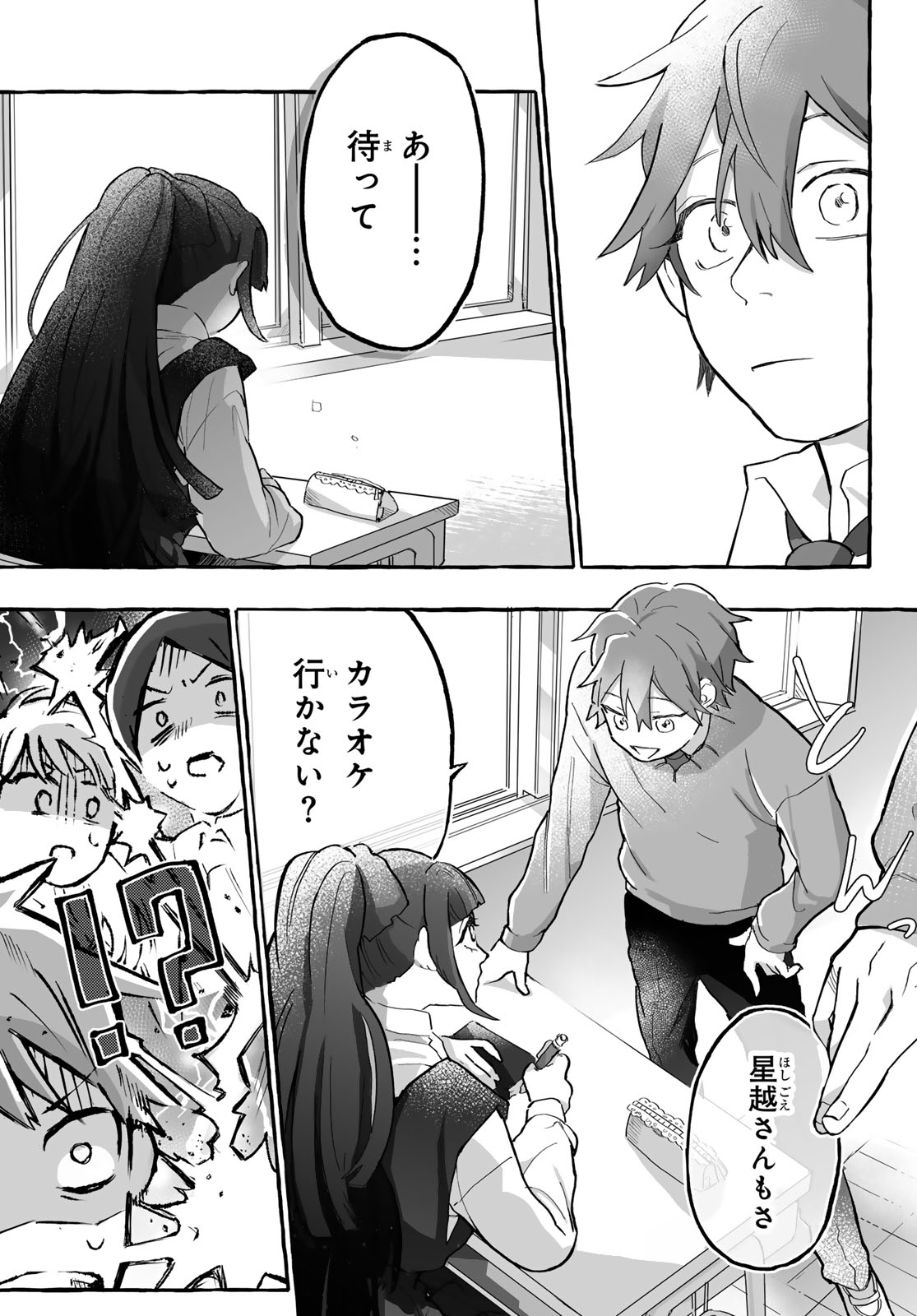 Read AOMUGI TO HOTOTOGISU Chapter 1 [High Quality / Full] - Page 17 - nicomanga.net