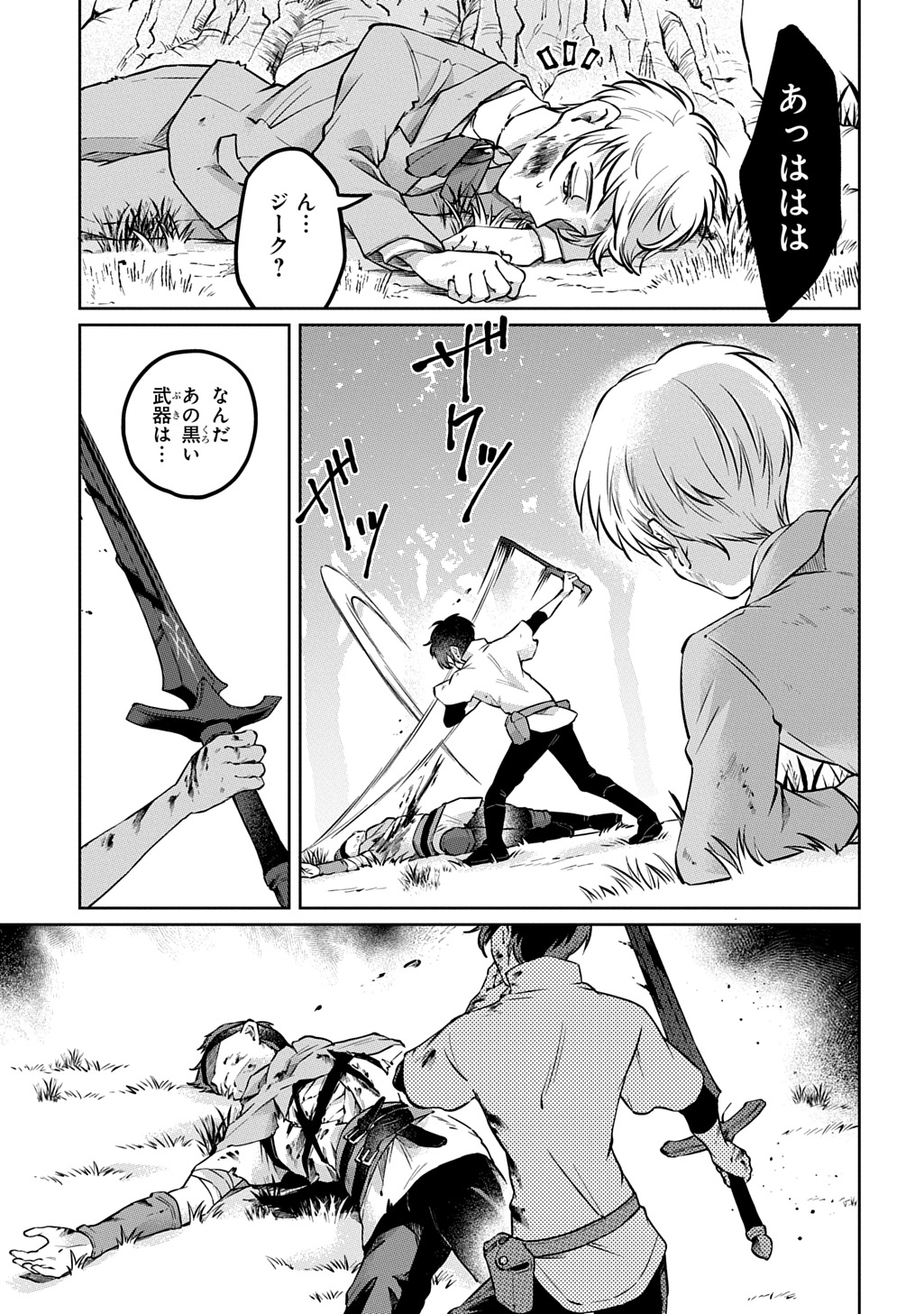 Read KURO NO JIKU Chapter 1 [High Quality / Full] - Page 57 - nicomanga.net