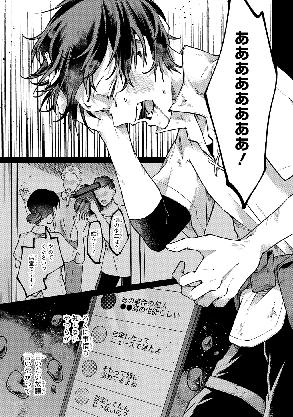 Read KURO NO JIKU Chapter 1 [High Quality / Full] - Page 45 - nicomanga.net