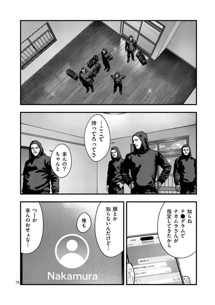 TATAKI THE SIDE HUSTLE Chapter 2 - Page 16