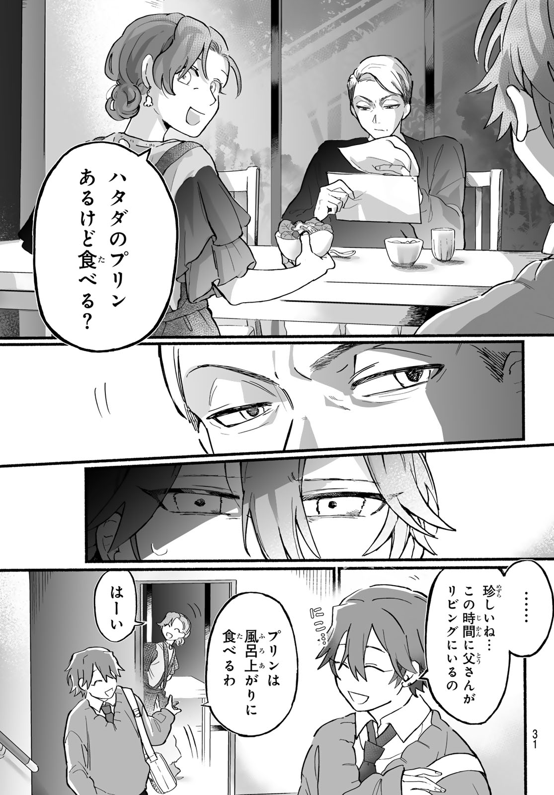 Read AOMUGI TO HOTOTOGISU Chapter 1 [High Quality / Full] - Page 29 - nicomanga.net