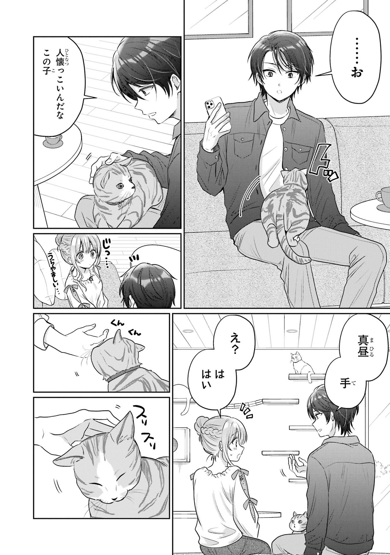 OTONARI NO TENSHI-SAMA NI ITSUNOMANIKA DAME NINGEN NI SARETEITA KEN - RAW Chapter 28 page 14 - nihonkuni.com