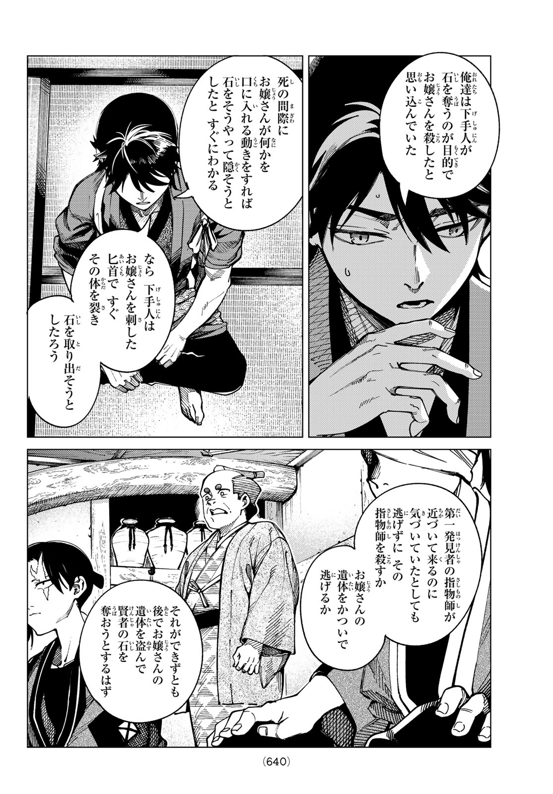 Read KYOKOU SUIRI - RAW Chapter 101 [High Quality / Full] - Page 10 - nicomanga.net