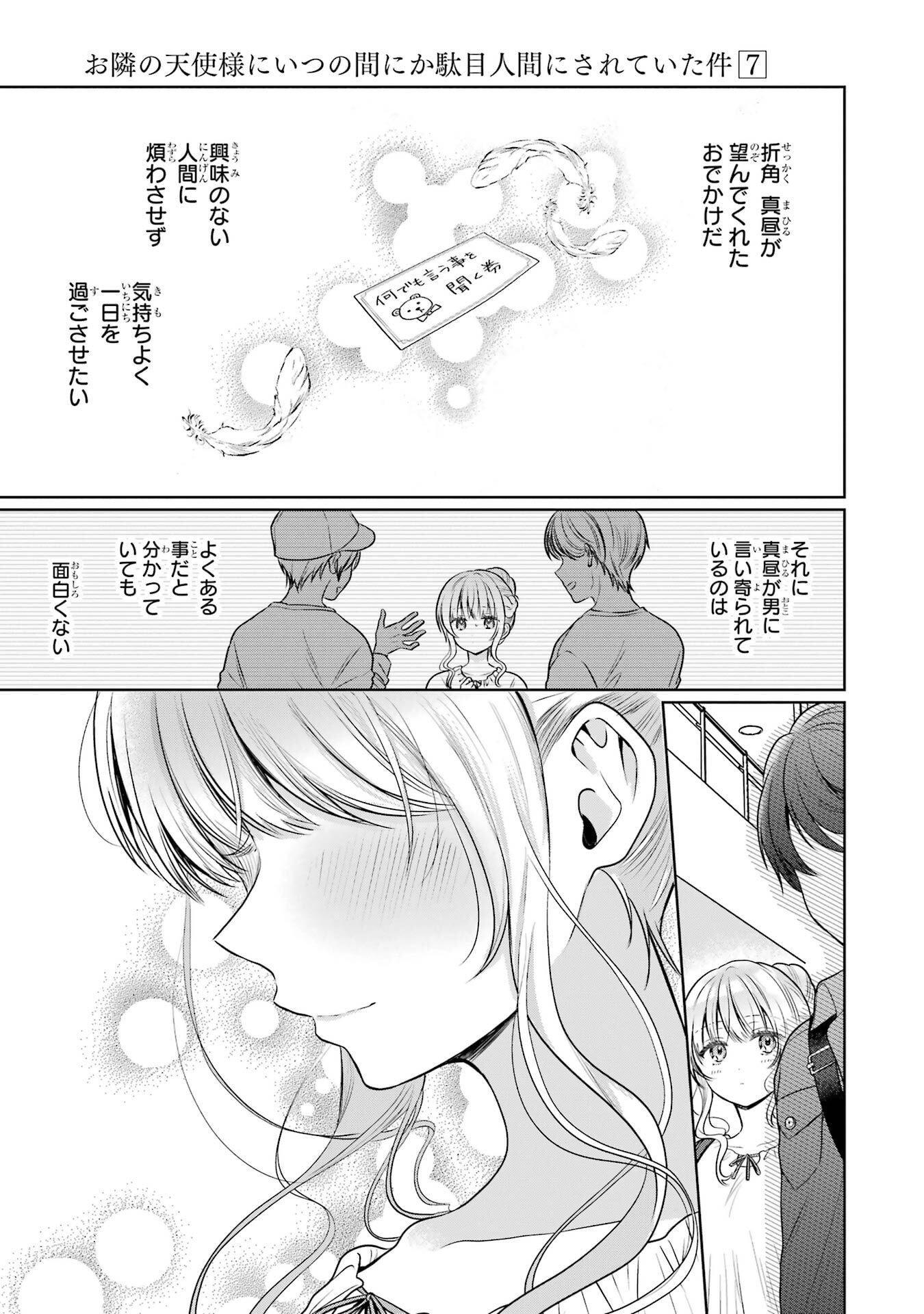 OTONARI NO TENSHI-SAMA NI ITSUNOMANIKA DAME NINGEN NI SARETEITA KEN - RAW Chapter 28 page 37 - nihonkuni.com
