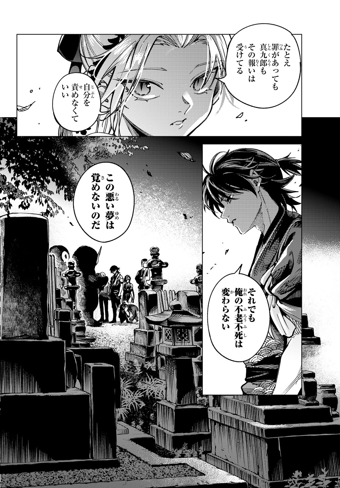 Read KYOKOU SUIRI - RAW Chapter 101 [High Quality / Full] - Page 28 - nicomanga.net