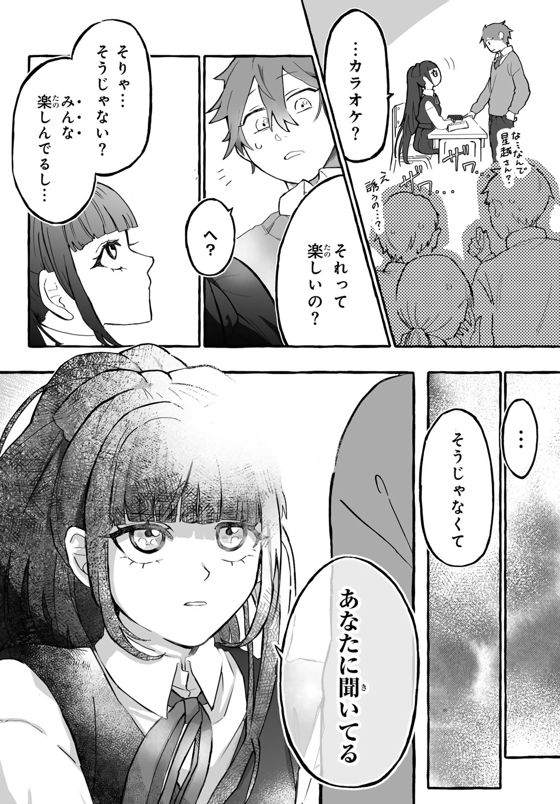 Read AOMUGI TO HOTOTOGISU Chapter 1 [High Quality / Full] - Page 18 - nicomanga.net