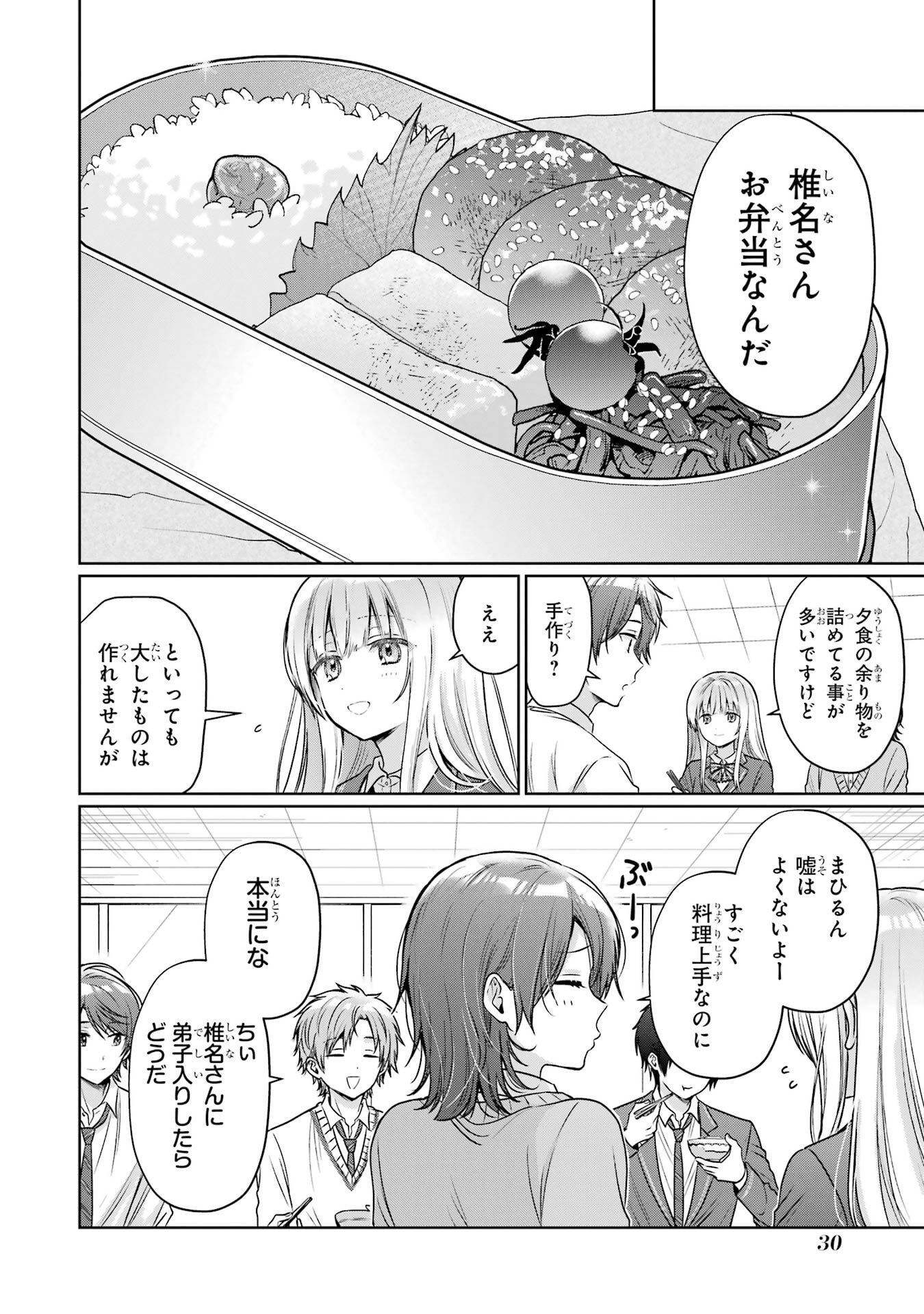 OTONARI NO TENSHI-SAMA NI ITSUNOMANIKA DAME NINGEN NI SARETEITA KEN - RAW Chapter 26 page 30 - nihonkuni.com