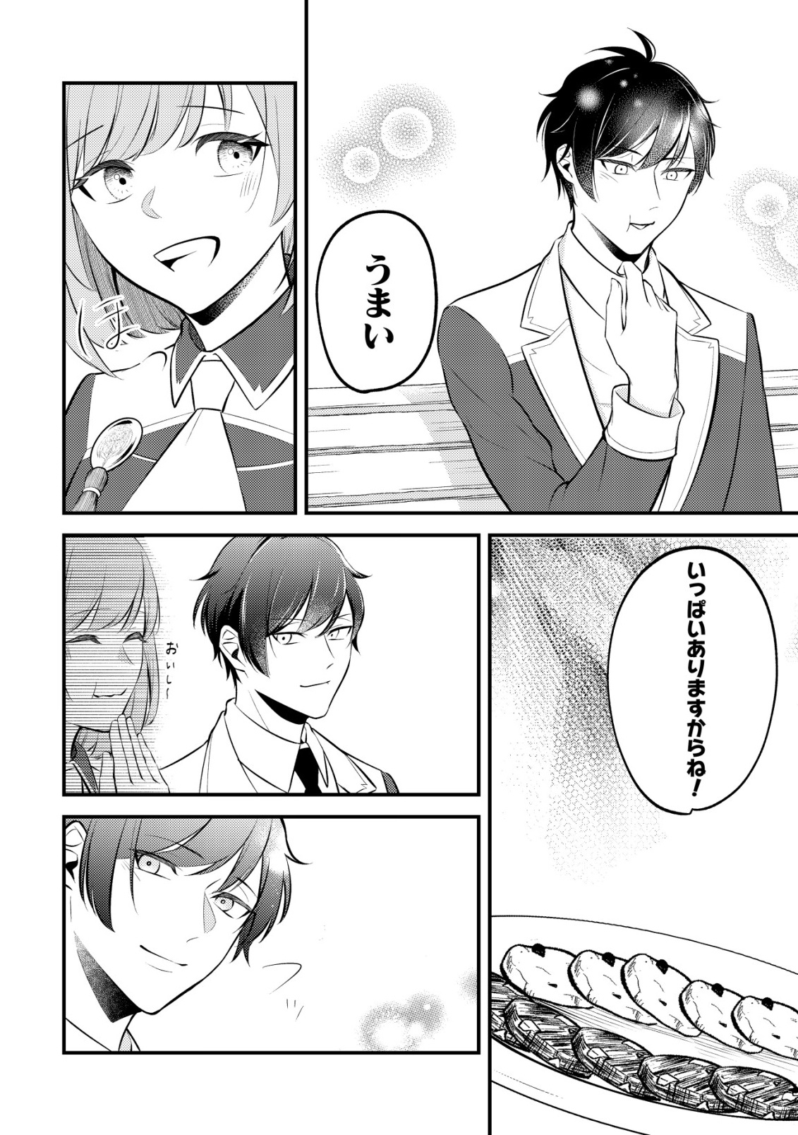 TOMODACHI IJOU KOIBITO MIMAN NO MAHOUTSUKAI-TACHI: RYUUOU-HEIKA MO KAASUTO JOUI JOSHI MO WATASHI NO JINSEI NO JAMA WA SHINAIDE KUDASAI! Chapter 1 - Page 17