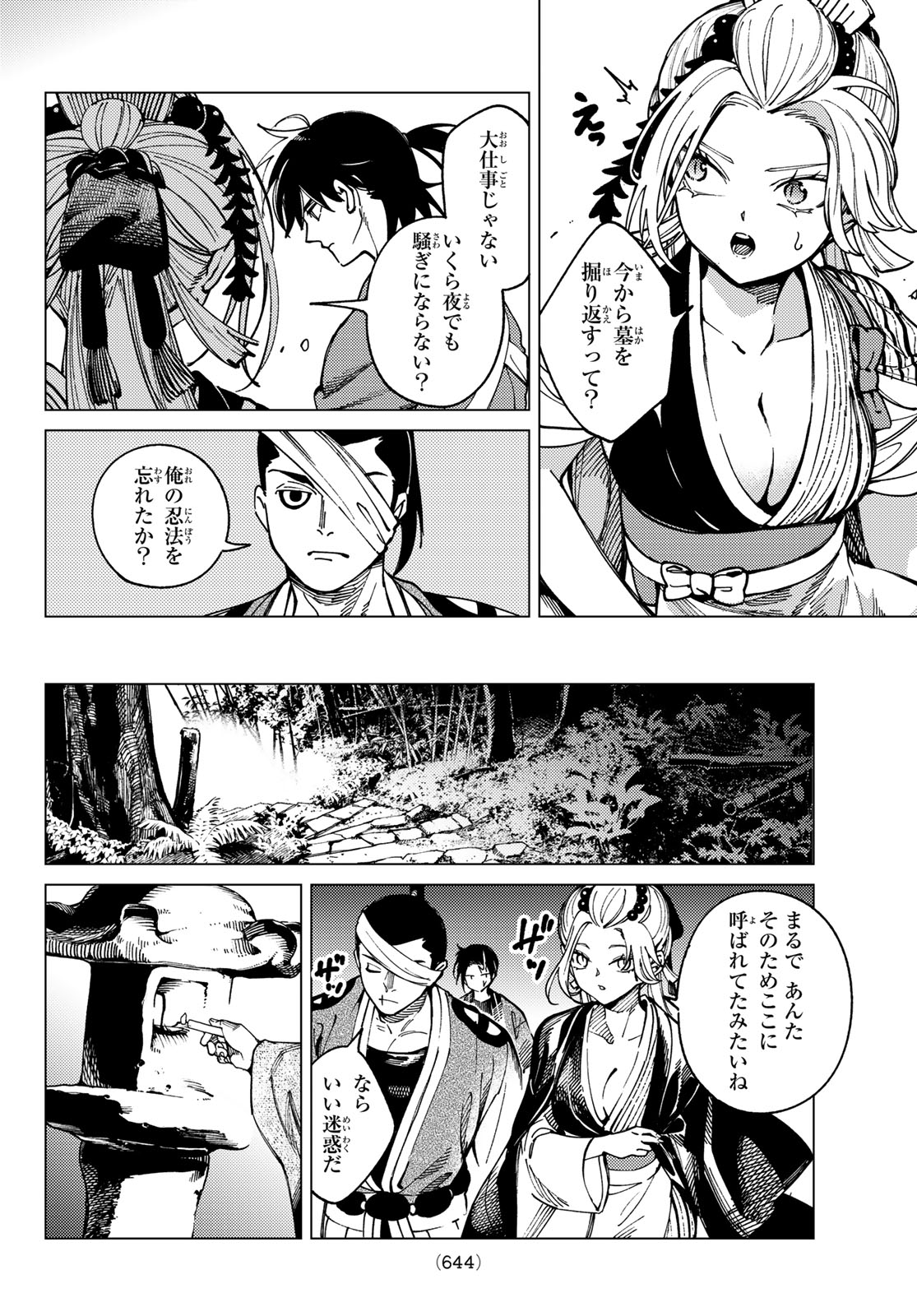 Read KYOKOU SUIRI - RAW Chapter 101 [High Quality / Full] - Page 14 - nicomanga.net
