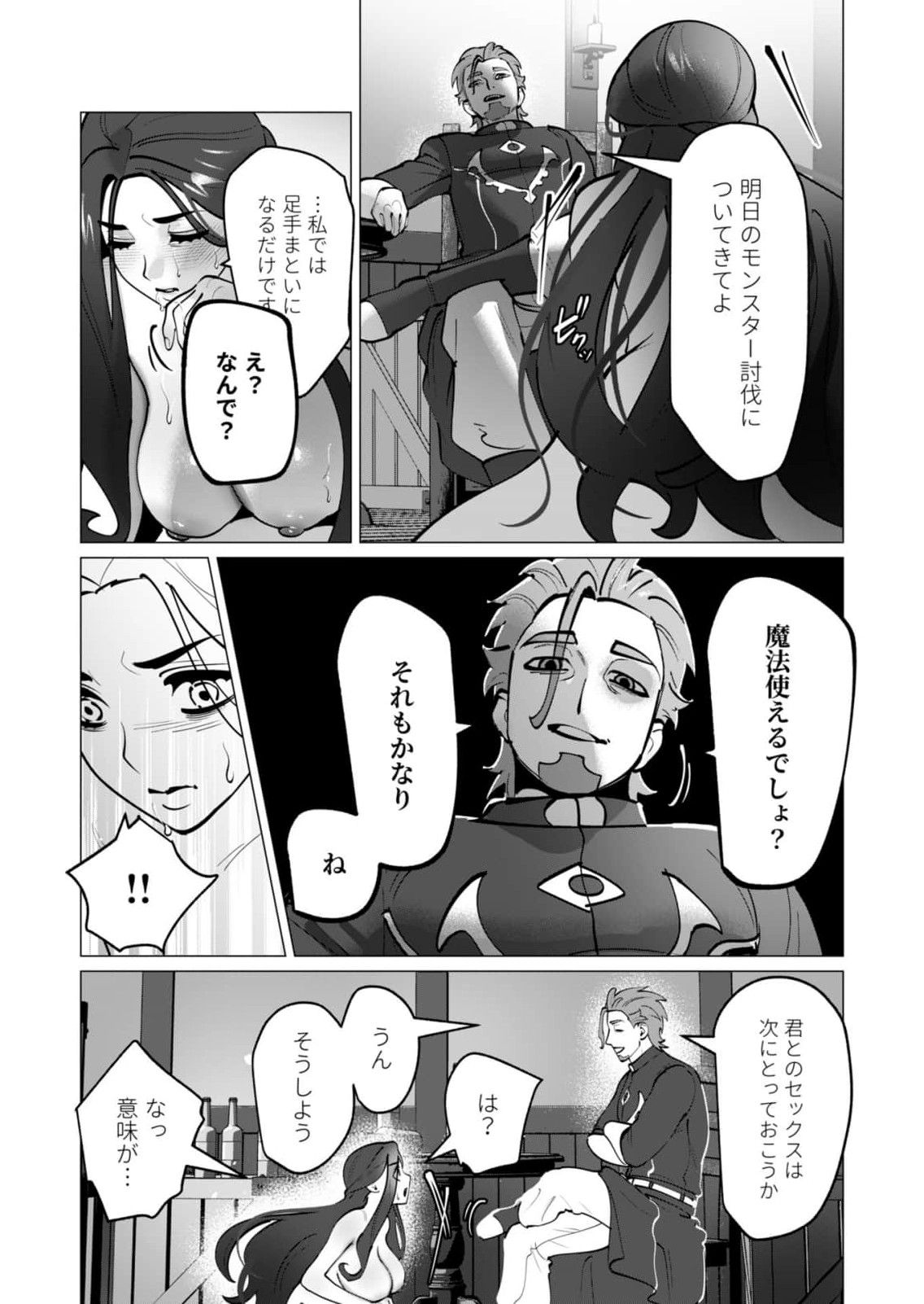 YUUSHA-SAMA WA HOUSHUU NI HITODZUMA WO GOKIBOU DESU Chapter 47 page 16 - nihonkuni.com