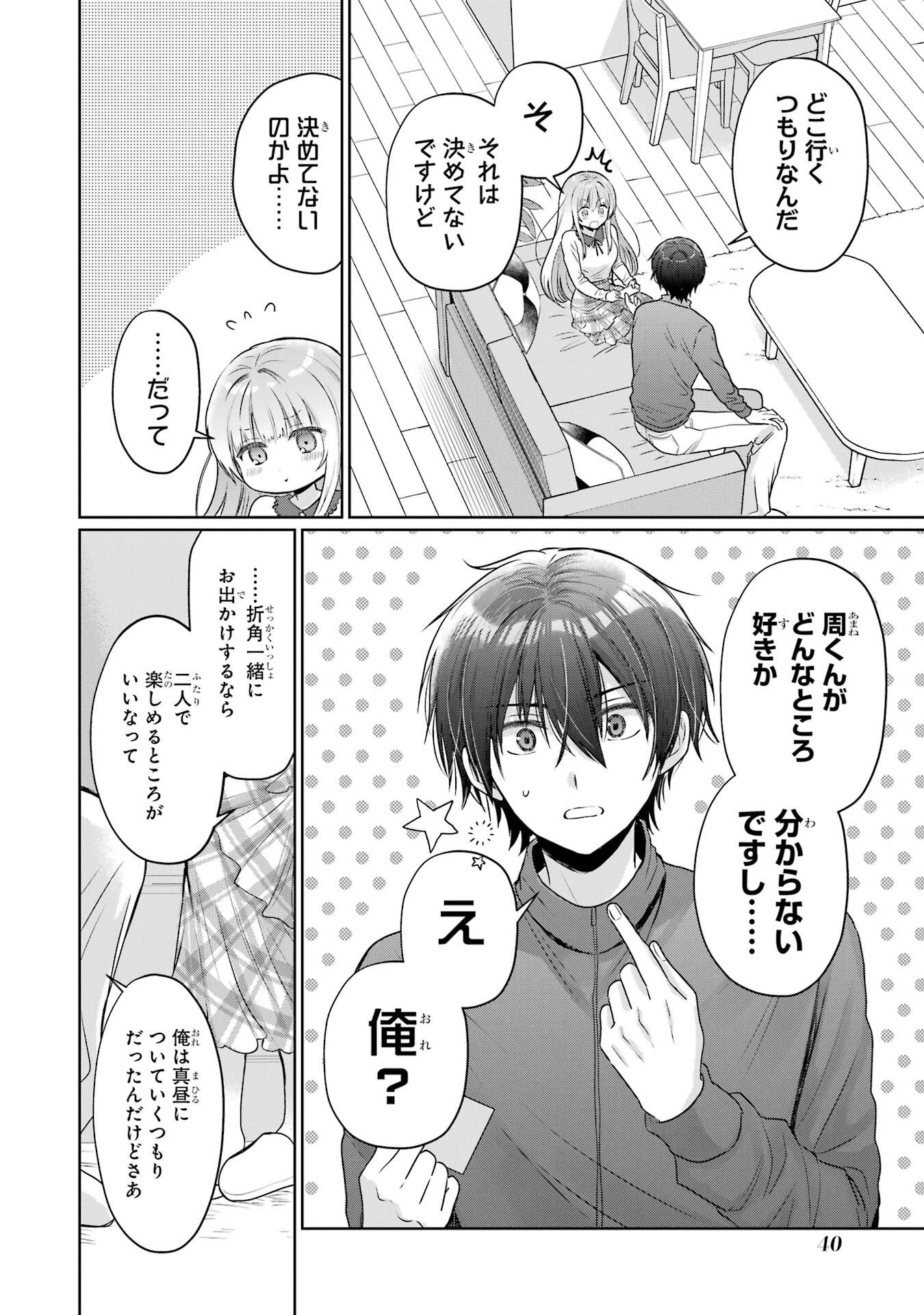 OTONARI NO TENSHI-SAMA NI ITSUNOMANIKA DAME NINGEN NI SARETEITA KEN - RAW Chapter 26 page 40 - nihonkuni.com