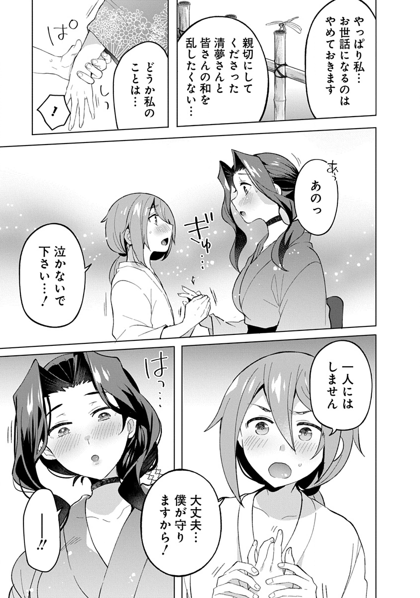 TEITO OSOUJI HOUSHI-DAN Chapter 16 page 17 - nihonkuni.com