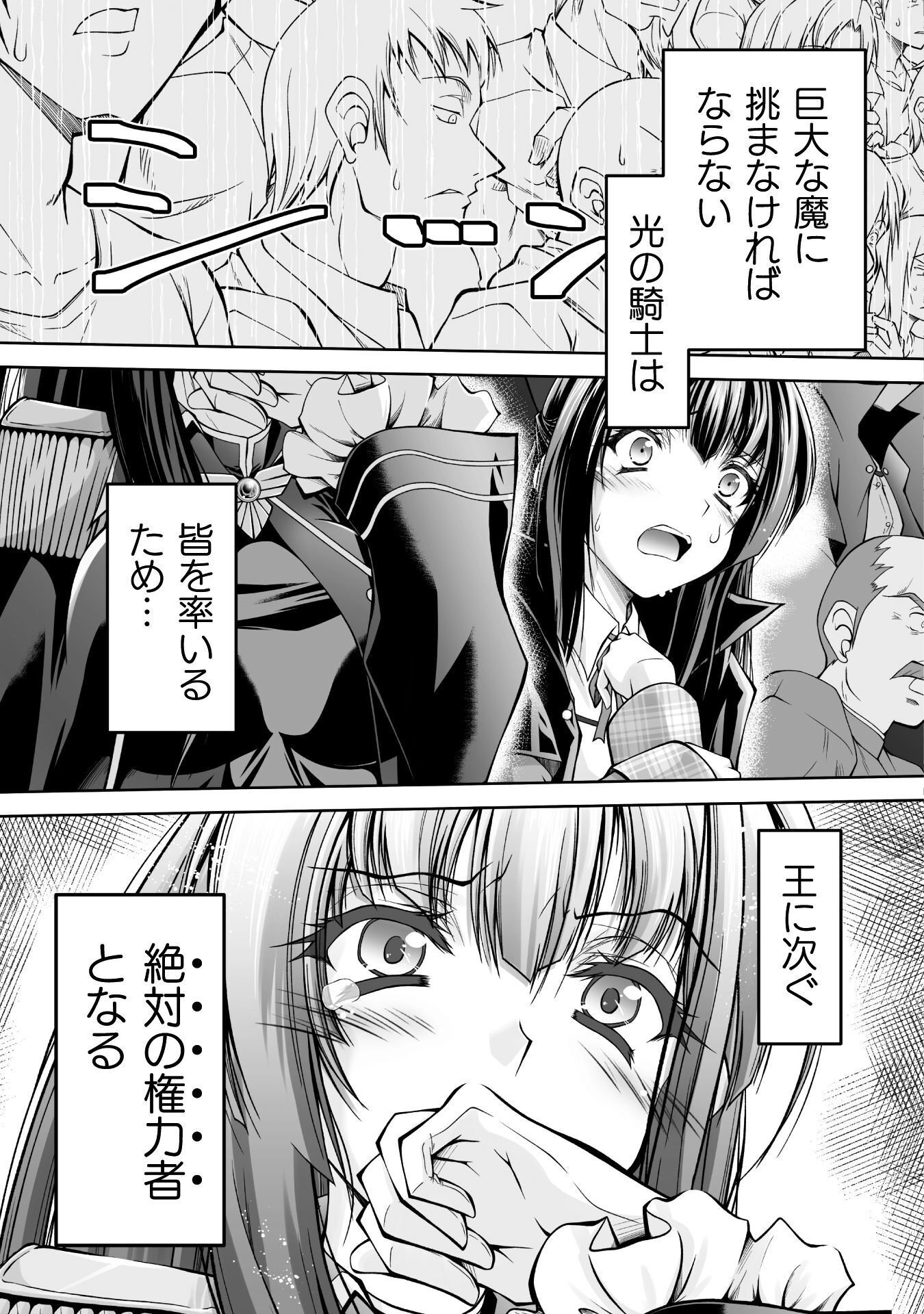 Read NARISUMASHI NO DAIMAOU-SAMA WA NIKUMARETAI Chapter 1 [High Quality / Full] - Page 11 - nicomanga.net