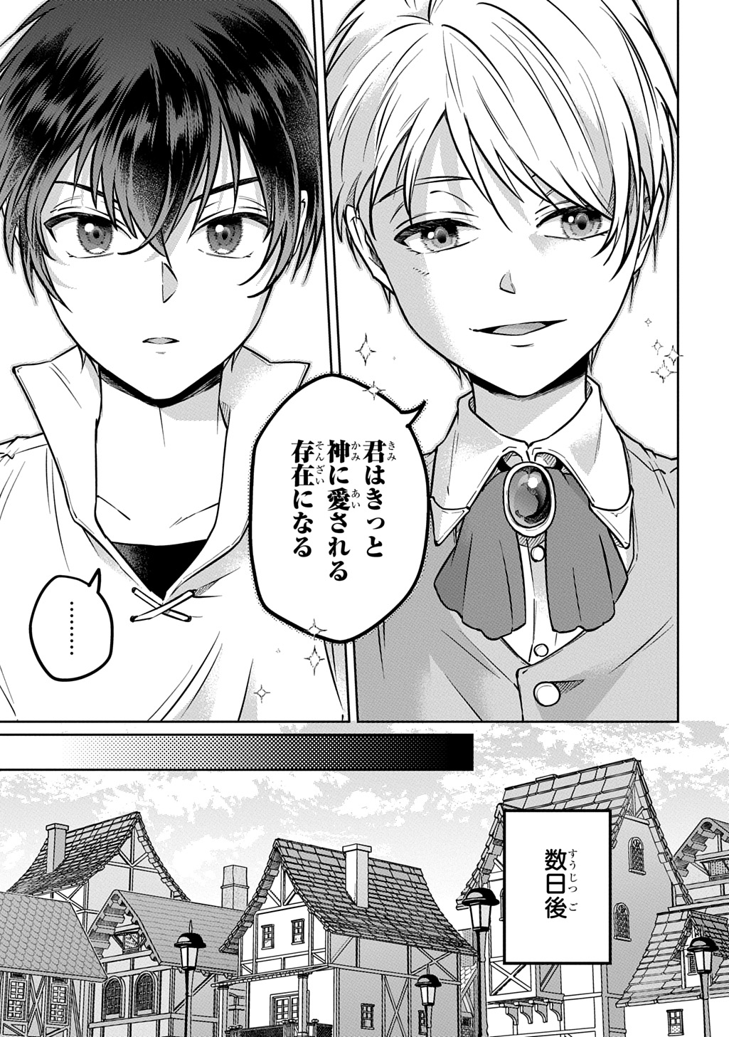 Read KURO NO JIKU Chapter 1 [High Quality / Full] - Page 27 - nicomanga.net