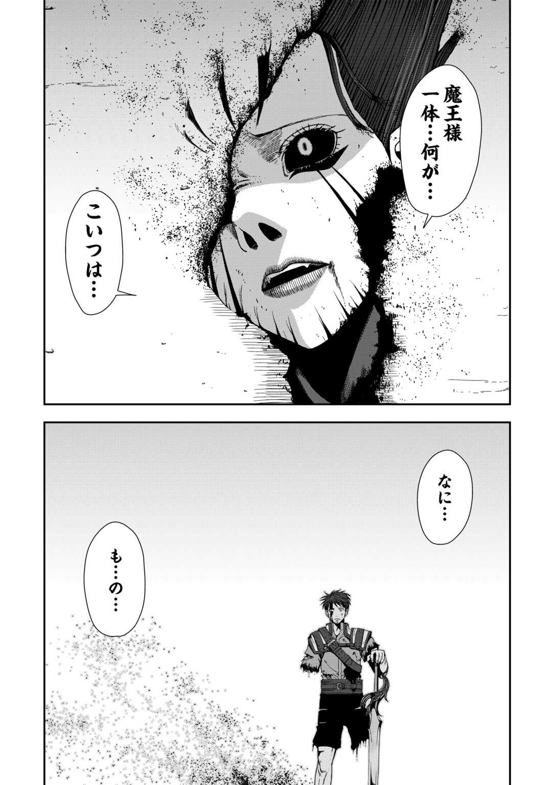 ISEKAI NIDOME NO OSSAN, DOU KANGAETE MO KOUKOUSEI YUUSHA YORI TSUYOI Chapter 19.2 page 13 - nihonkuni.com