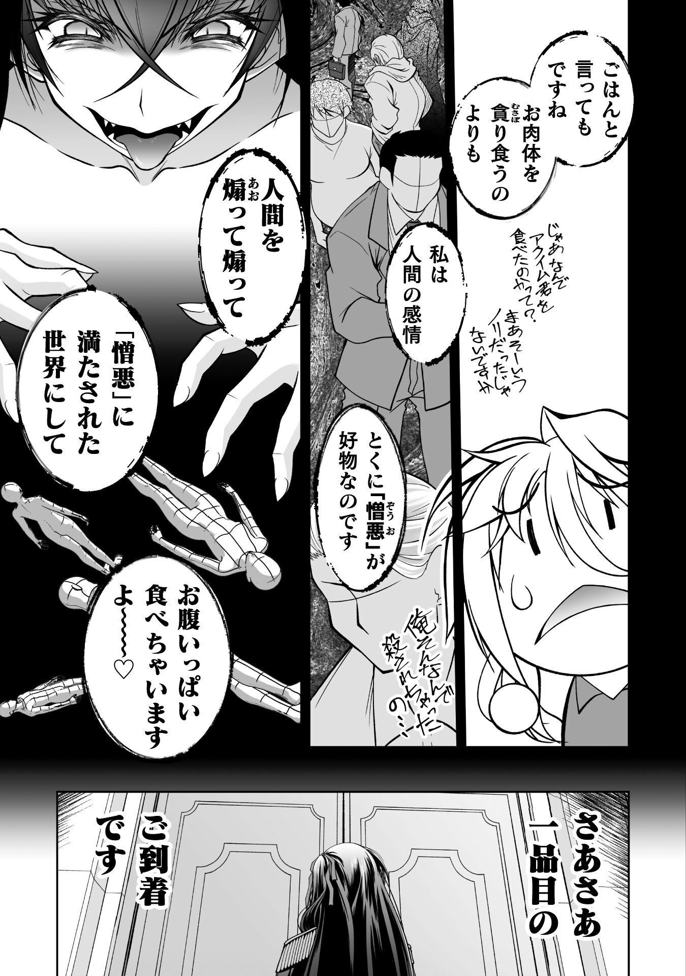 Read NARISUMASHI NO DAIMAOU-SAMA WA NIKUMARETAI Chapter 1 [High Quality / Full] - Page 23 - nicomanga.net