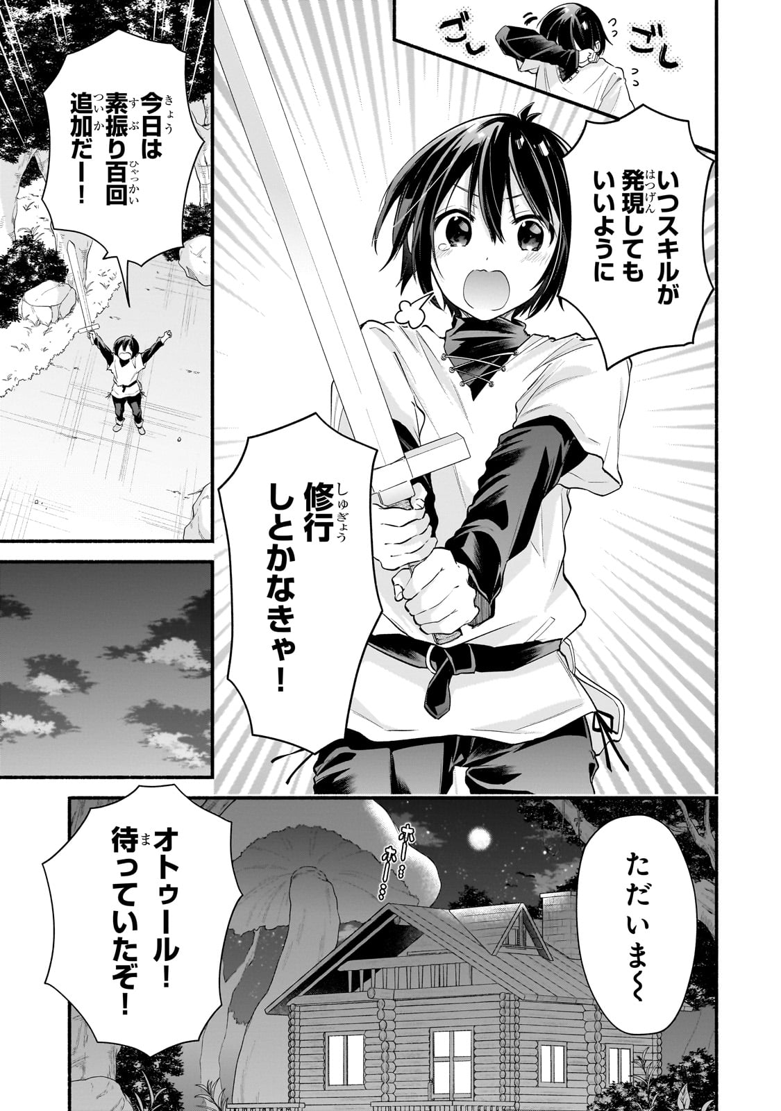 Read ONNA KISHI JUKU NI NYUUGAKU SHITARA, OTOUTO SUKIRU DE MUGEN AMAYAKASARE!? Chapter 1 [High Quality / Full] - Page 7 - nicomanga.net