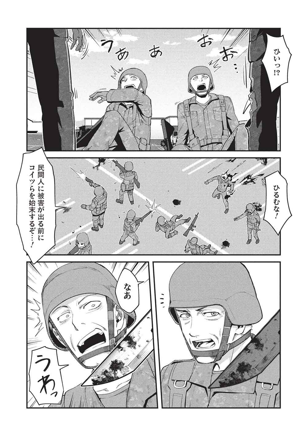 MUGEN MARYOKU NO ISEKAI KIKANSHA Chapter 4 - Page 23