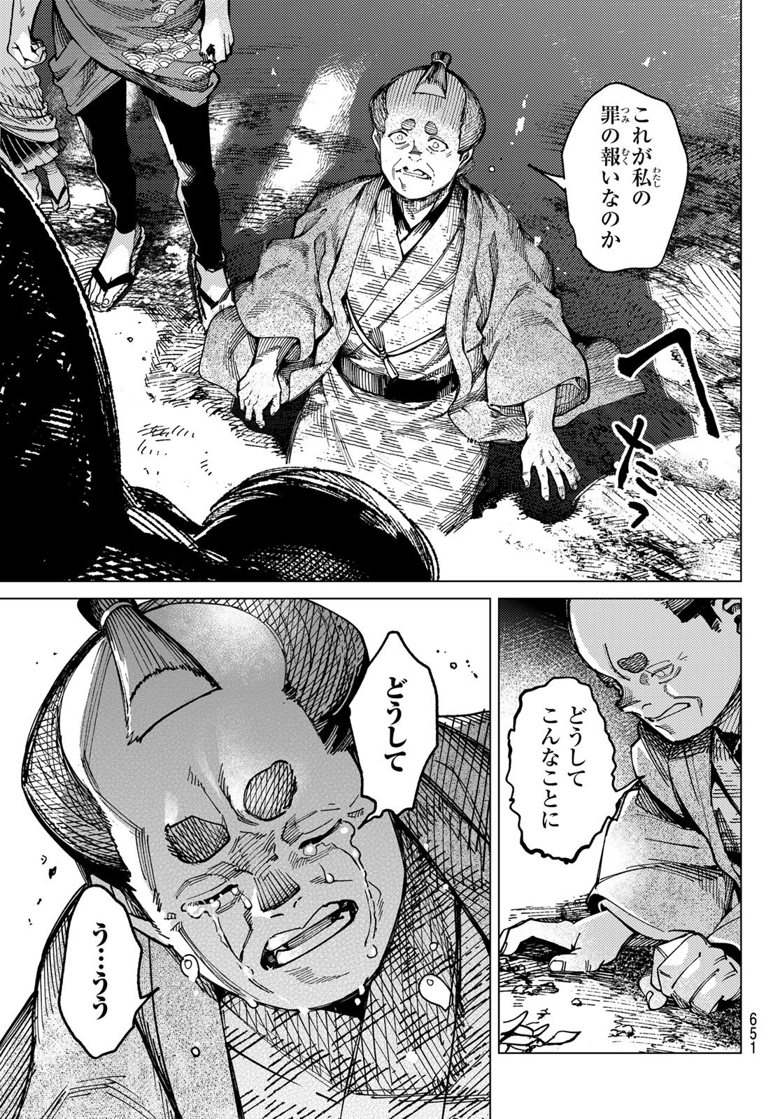 Read KYOKOU SUIRI - RAW Chapter 101 [High Quality / Full] - Page 21 - nicomanga.net