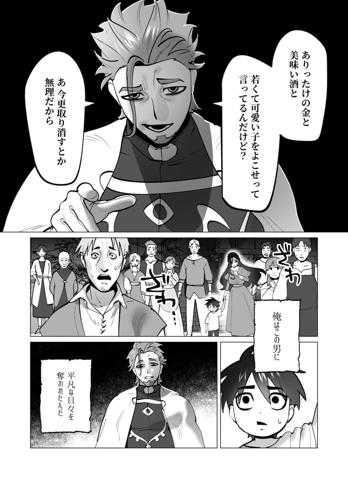YUUSHA-SAMA WA HOUSHUU NI HITODZUMA WO GOKIBOU DESU Chapter 46 page 24 - nihonkuni.com