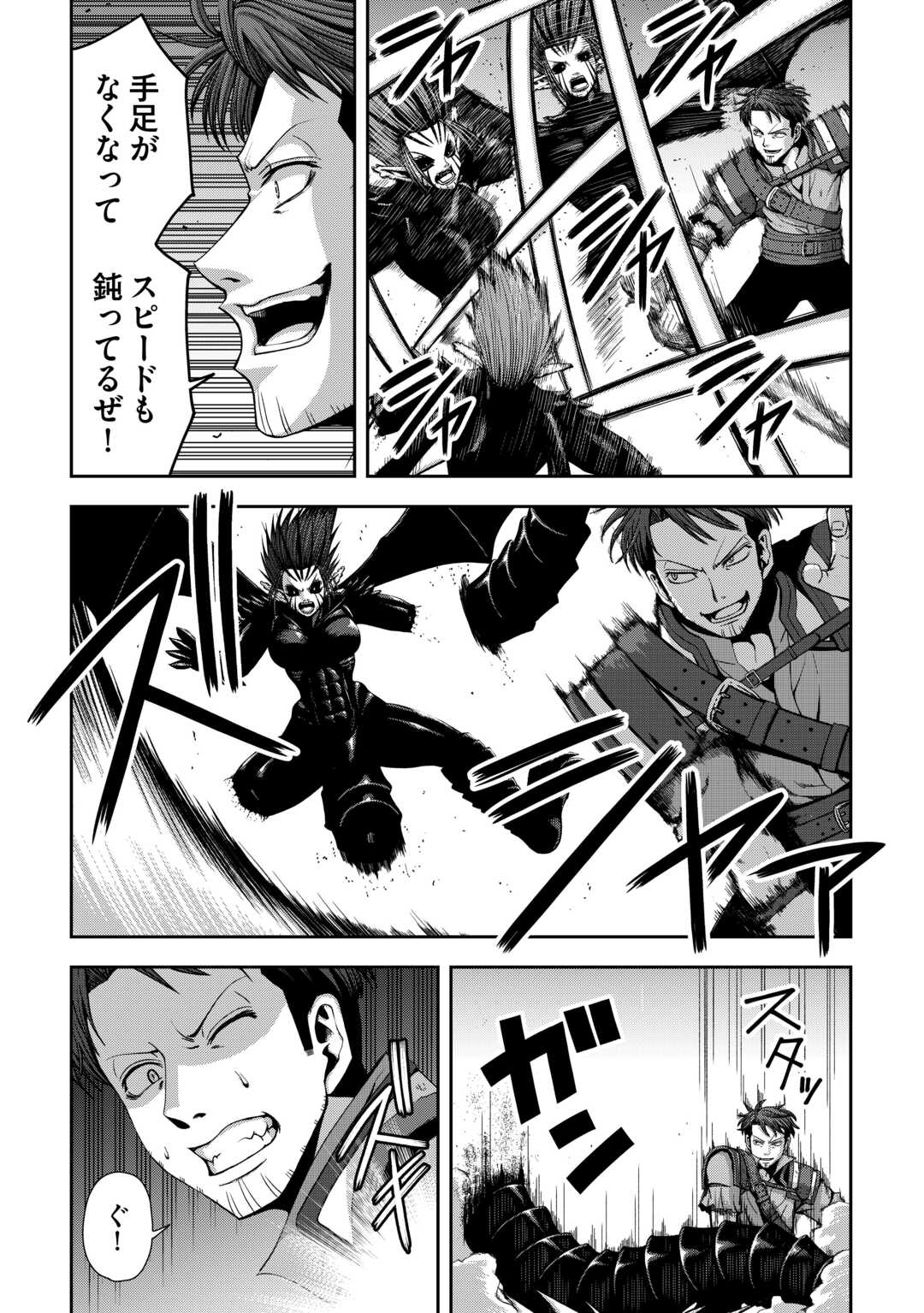 ISEKAI NIDOME NO OSSAN, DOU KANGAETE MO KOUKOUSEI YUUSHA YORI TSUYOI Chapter 19.2 page 8 - nihonkuni.com