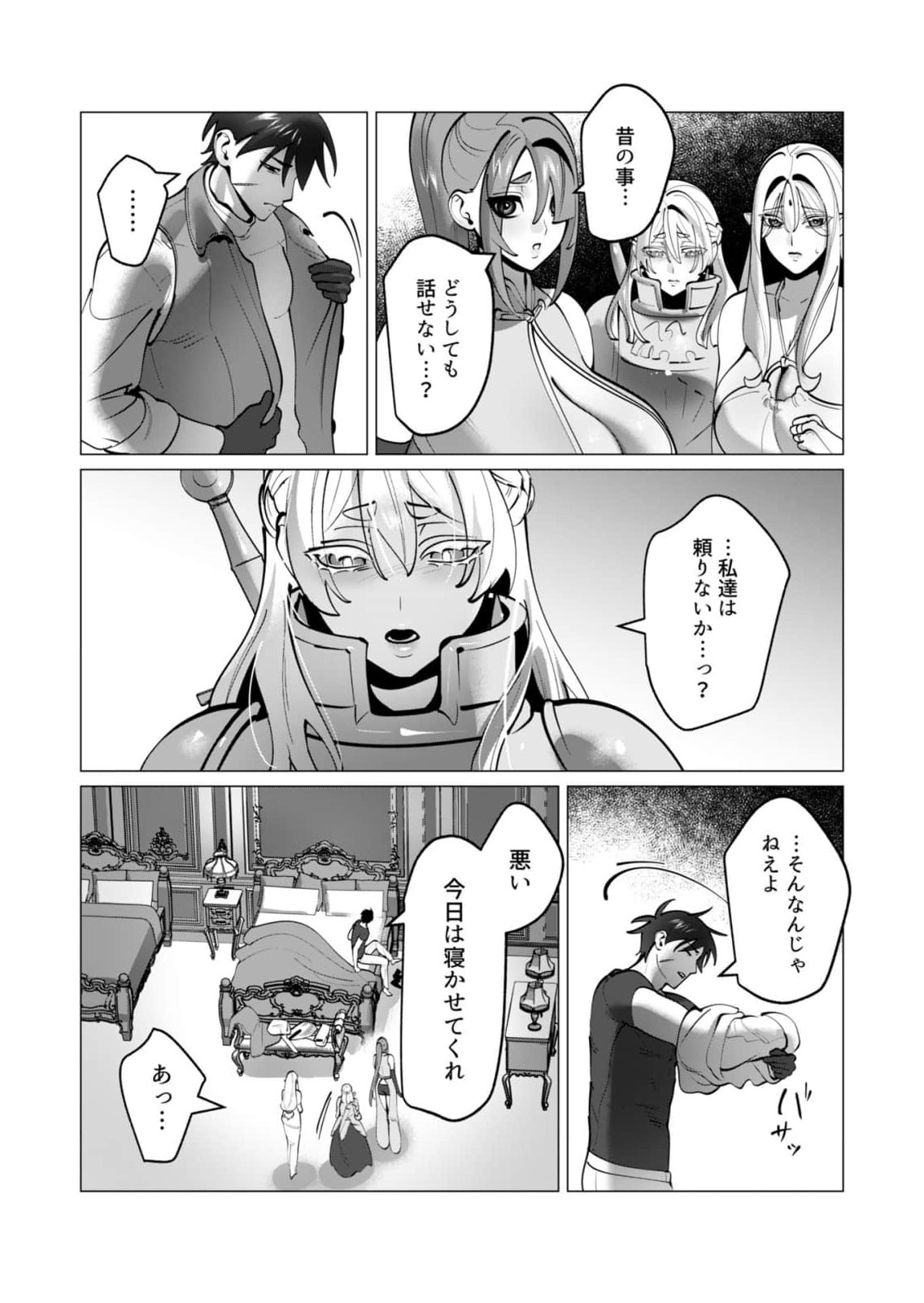 YUUSHA-SAMA WA HOUSHUU NI HITODZUMA WO GOKIBOU DESU Chapter 46 page 7 - nihonkuni.com