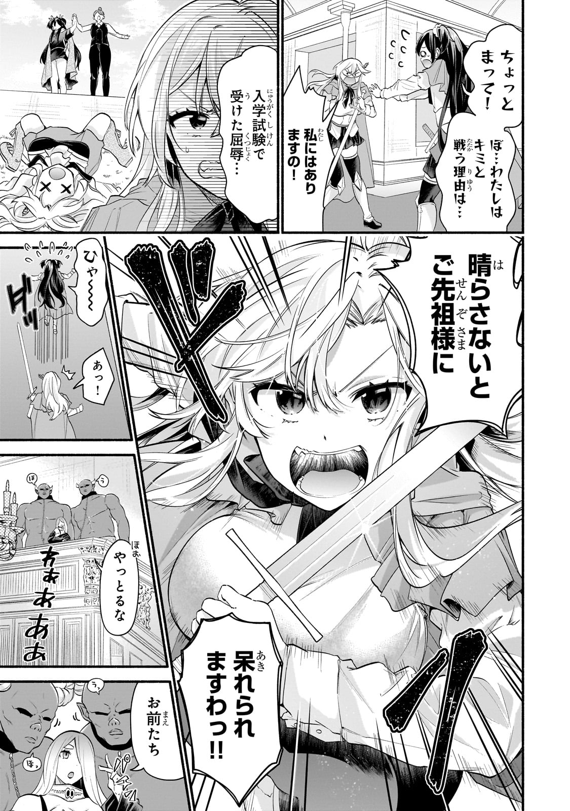 Read ONNA KISHI JUKU NI NYUUGAKU SHITARA, OTOUTO SUKIRU DE MUGEN AMAYAKASARE!? Chapter 1 [High Quality / Full] - Page 31 - nicomanga.net
