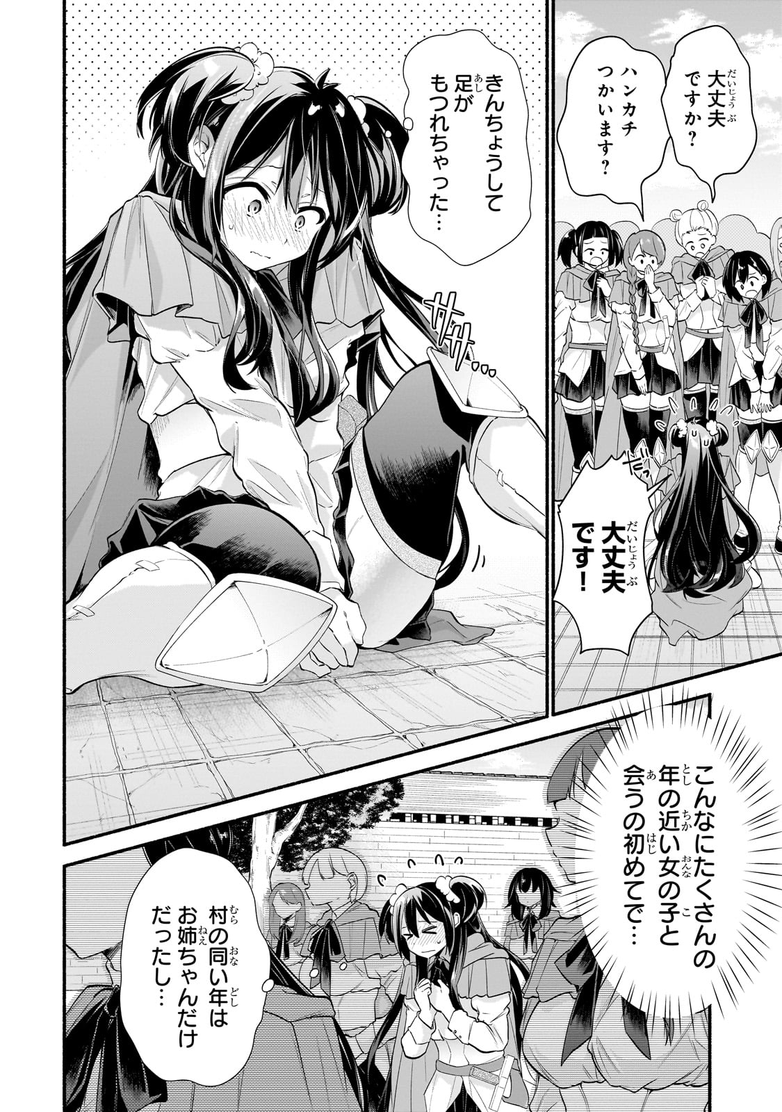 Read ONNA KISHI JUKU NI NYUUGAKU SHITARA, OTOUTO SUKIRU DE MUGEN AMAYAKASARE!? Chapter 1 [High Quality / Full] - Page 18 - nicomanga.net